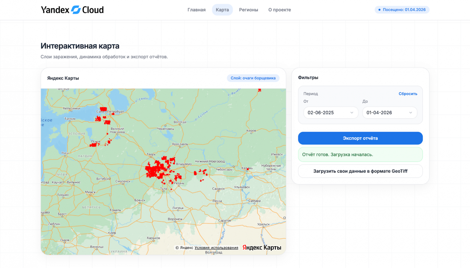 Итог работы сервиса: красным обозначены заросли опасного растения